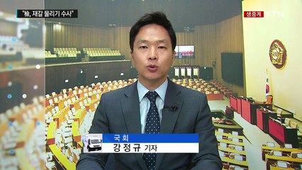 박지원 "檢, 재갈물리기 수사"...여야, 막오른 선거전 / YTN (Yes! Top News)