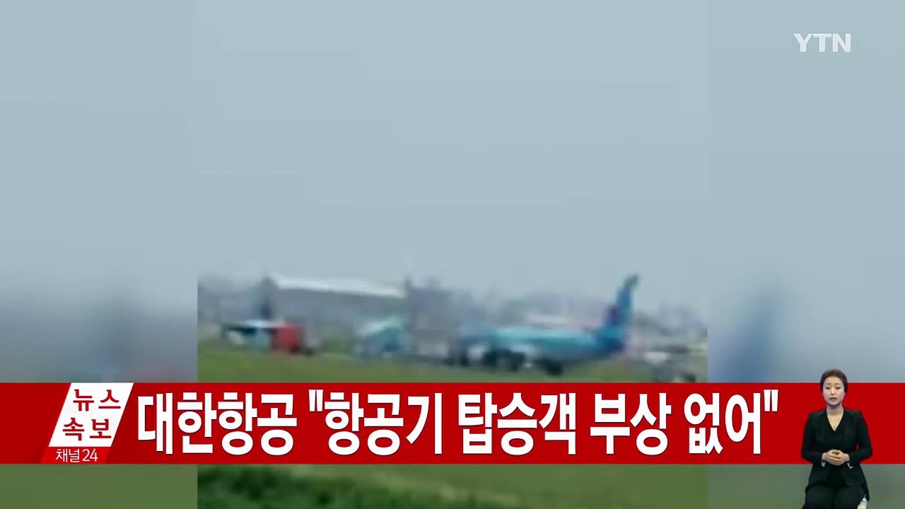 [속보] 제주공항서 항공기 착륙 후 바퀴 터져...활주로 일부 폐쇄 / YTN (Ye...