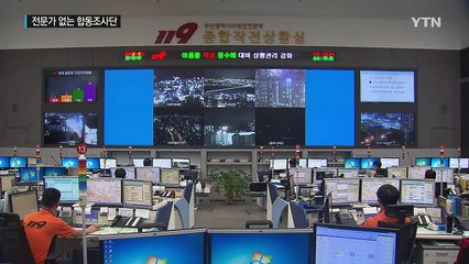 "부산 악취 원인은 부취제"...전문가 빠진 합동 조사단 / YTN (Yes! Top News)