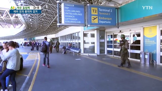 브라질, 올림픽 테러 모의 용의자 검거 / YTN (Yes! Top News)