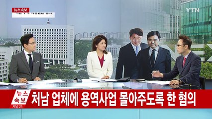 검찰 잇단 악재에 초강수...진경준 '몰수 쪽박' 처지? / YTN (Yes! Top News)