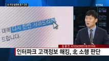 北 빈번한 '무장 탈영'...공안과 총격전까지 / YTN (Yes! Top News)