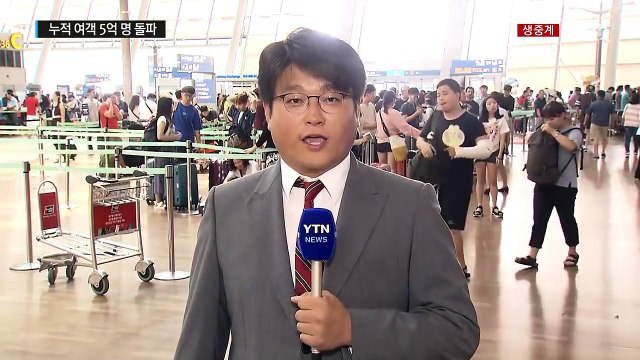 발 디딜틈 없는 인천국제공항...누적 5억 명 돌파 / YTN (Yes! Top News)