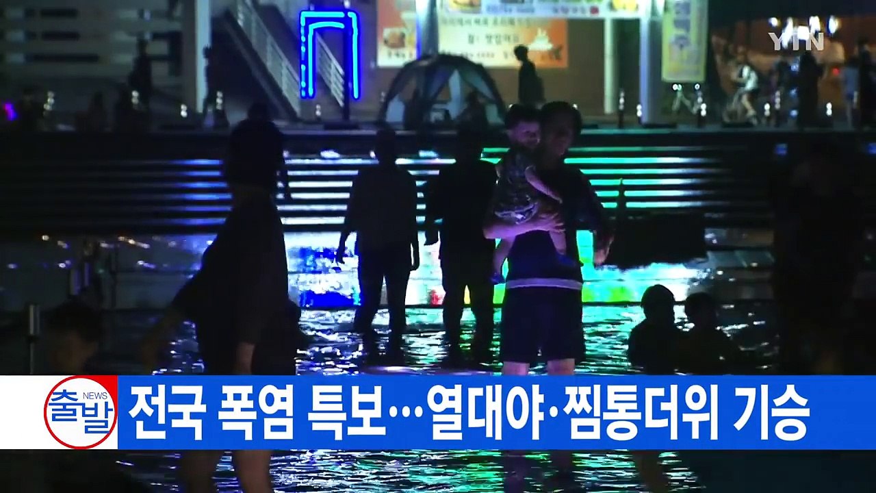 [YTN 실시간 뉴스] 신호 무시 '광란의 질주'...17명 사상 / YTN (Yes...
