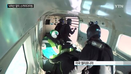낙하산 없이 7,620m 스카이다이빙 성공 / YTN (Yes! Top News)