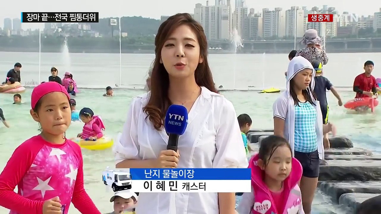 [날씨] 무더위 본격화...도심 속에서 즐기는 피서 / YTN (Yes! Top News)