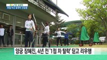 서른 잔치를 꿈꾸는 '늦깎이 신입생' / YTN (Yes! Top News)