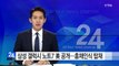 삼성 갤럭시 노트7 뉴욕 공개...홍채인식·S펜 강화 / YTN (Yes! Top News)