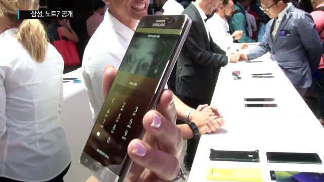 삼성, '홍채 인식' 갤럭시 노트7 공개...고가 스마트폰 경쟁 가열 / YTN (Yes! Top News)