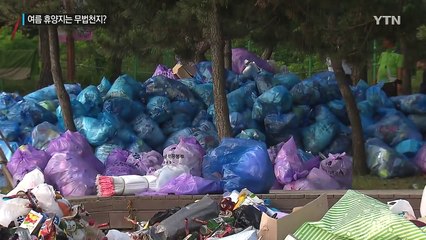바가지에 쓰레기 산까지...휴가철 휴양지는 무법천지? / YTN (Yes! Top News)