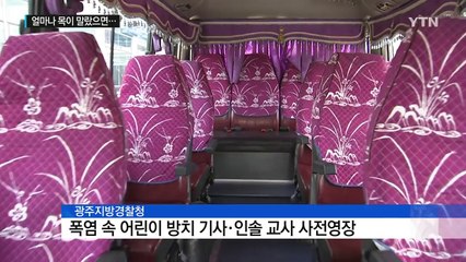 "얼마나 목 말랐으면 빈 물통을 열려고 한 흔적이..." / YTN (Yes! Top News)