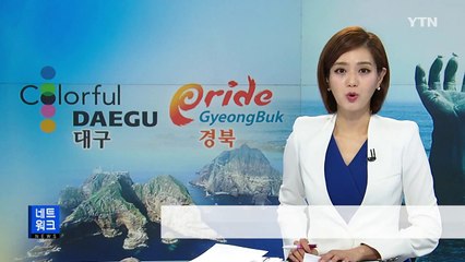 [경북] 독도박물관 새로 단장해 재개관 / YTN (Yes! Top News)