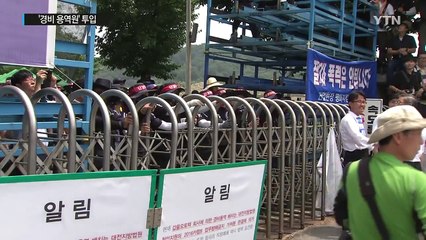 직장 폐쇄 갑을오토텍 '경비 용역원' 투입 / YTN (Yes! Top News)