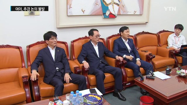 '세월호 조사 연장' 충돌...추경 논의 불발 / YTN (Yes! Top News)