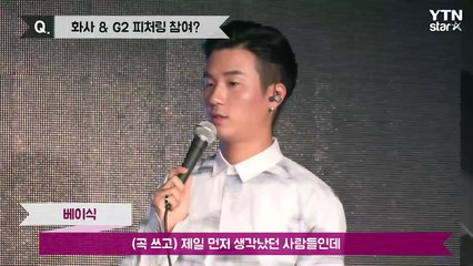 [★영상] 마마무 화사-G2, 베이식 타이틀 '나이스 피처링' / YTN (Yes! Top News)