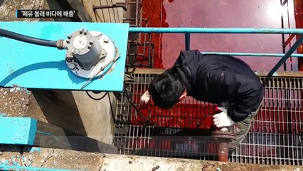 '폐유 몰래 바다에 배출'...동서발전 수사 / YTN (Yes! Top News)