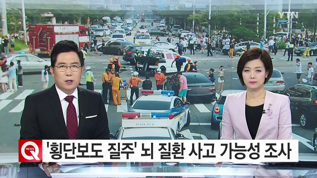 기억 없다 ...해운대 '횡단보도 질주' 뇌 질환 사고? / YTN (Yes! Top News)