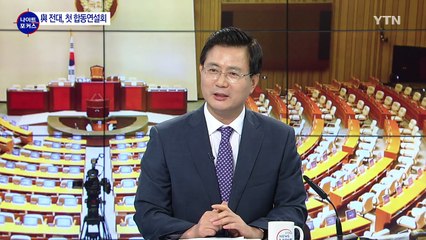 與 전대 합동연설회...당권경쟁 본격 시작 / YTN (Yes! Top News)
