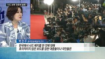 '한국 연예인 출연을 금지한다면?' 中 누리꾼 대답이... / YTN (Yes! Top News)