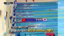 [인물파일] 4번째 올림픽 나서는 '마린 보이' 박태환 / YTN (Yes! Top News)