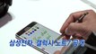 [영상] 삼성전자, '홍채 인식' 갤럭시 노트 7 공개 / YTN (Yes! Top News)