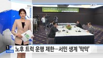 2005년 이전 경유차 내년부터 서울 운행 제한 / YTN (Yes! Top News)