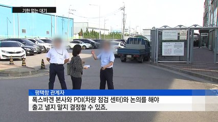 우리나라 도착한 폭스바겐 차량, 기한 없는 대기 / YTN (Yes! Top News)