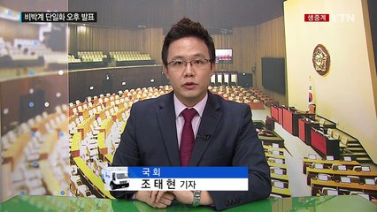 與·野 당권경쟁...김영란법 선물 금액 등 올려 / YTN (Yes! Top News)