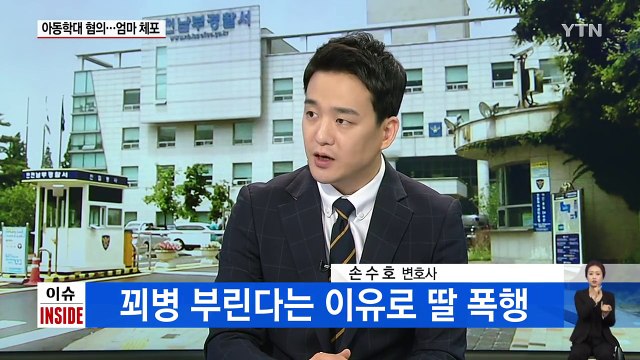 언론보도에 범행 시인 햄버거 먹고 숨진 여아...학대 당해 / YTN (Yes! Top News)