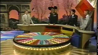 Wheel Of Fortune (April 12, 1994): Eric/Bernard/Larry