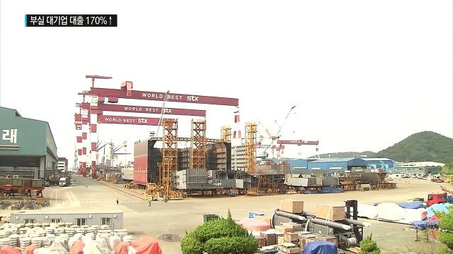 부실 대기업 대출 170%↑...조선 '빅3'는 빠져 / YTN (Yes! Top News)