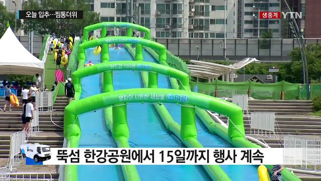 [날씨] '입추' 무색 전국 폭염...열대야 광복절까지 지속 / YTN (Yes! Top News)