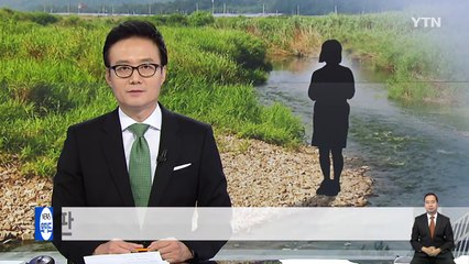 '드들강 살인사건' 15년 만에 피의자 재판 세워 / YTN (Yes! Top News)