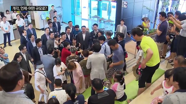 박근혜 대통령 개각 한다면 언제, 어떤 규모로 할까? / YTN (Yes! Top News)