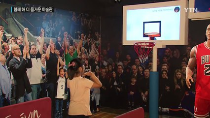 함께 해서 더 즐거운 인터랙티브 미술관 / YTN (Yes! Top News)