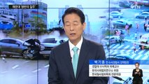 3명 사망한 '해운대 참사'...의식 없었다 vs 뺑소니 / YTN (Yes! Top News)