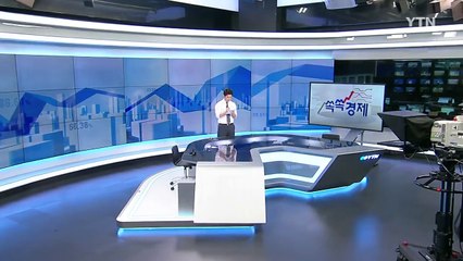 [전체보기] 8월 5일 YTN 쏙쏙 경제 / YTN (Yes! Top News)
