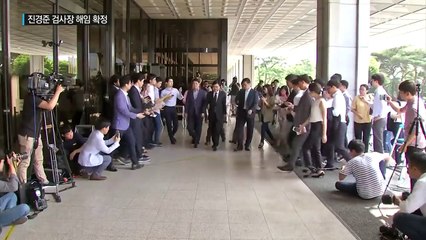 법무부, 진경준 해임 확정...현직 검사장 첫 해임 / YTN (Yes! Top News)