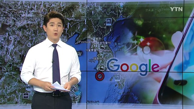 [쏙쏙] 구글 안정적 서비스 위해 지도 반출 필요 / YTN (Yes! Top News)