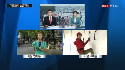 한여름 얼음 폭포, 더위 날리는 빙벽 등반 / YTN (Yes! Top News)