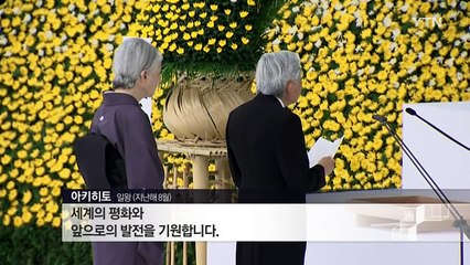 [뉴스통] "이제 물러나겠다" 평화 외치는 '아키히토 일왕' 누구? / YTN (Yes! Top News)