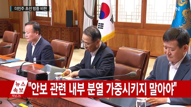 박근혜 대통령 국가 안보 초당적 협력은 정치의 기본적 책무 / YTN (Yes! Top News)