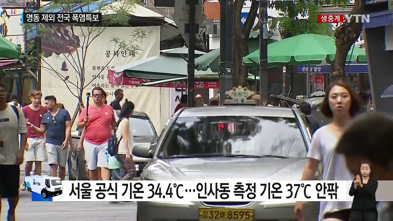 [날씨] 영남 벌써 35℃...오늘도 숨 막히는 폭염 / YTN (Yes! Top News)