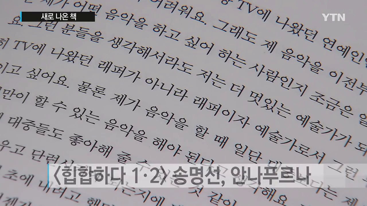 계급장 떼고 쓴 종교 비판서 '기이한 세상' 등 / YTN (Yes! Top News)