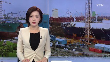 부실 대기업 대출 170%↑...조선 '빅3'는 빠져 / YTN (Yes! Top News)