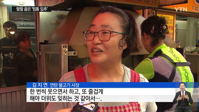 경북 의성 38도 육박...펄펄 끓은 '찜통 입추' / YTN (Yes! Top News)