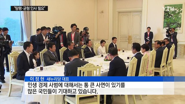 박근혜 대통령 전기요금 누진제 개선 검토...조만간 발표 / YTN (Yes! Top News)