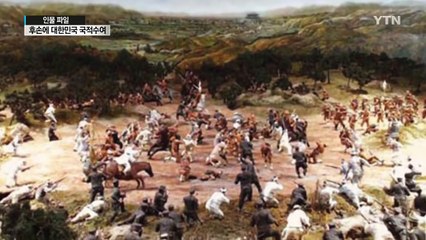 "대한민국 국민되어 영광"...독립유공자 후손들 국적 취득 / YTN (Yes! Top News)