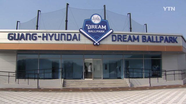 현대차, 부산에 국내 최대 '사회인 야구장' 조성 / YTN (Yes! Top News)