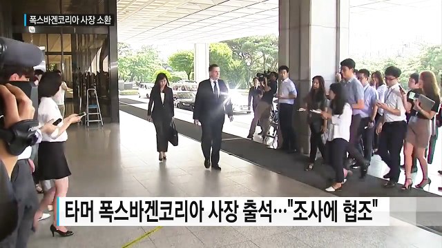 폭스바겐코리아 사장 검찰 출석... 죄송하다 / YTN (Yes! Top News)